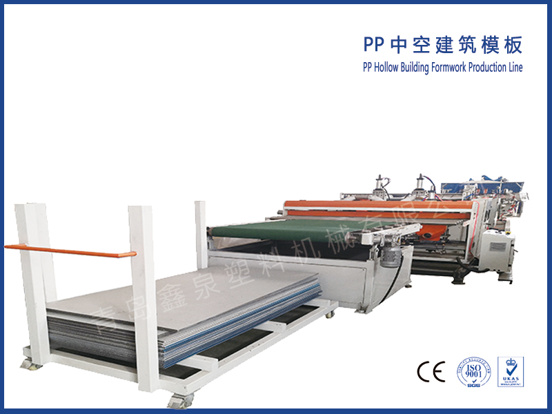 PP中空建筑模板設(shè)備