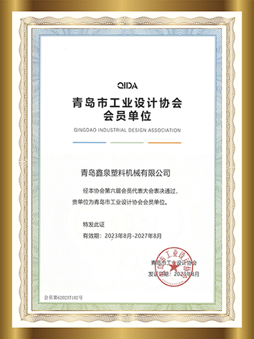 青島市工業(yè)會員設(shè)計(jì)單位.png