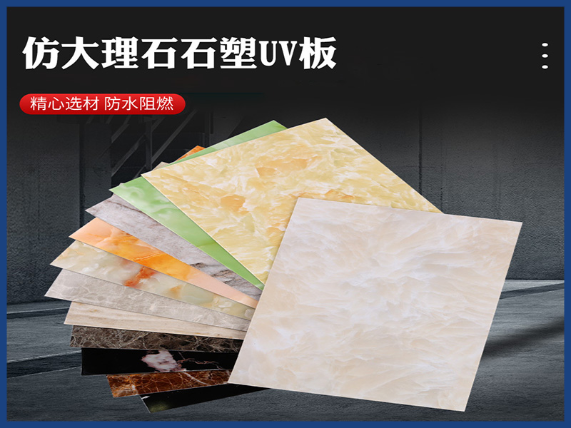 仿大理石板材的市場前景怎么樣？