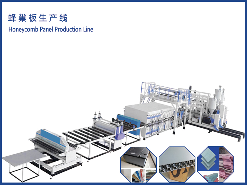 投資蜂巢板生產(chǎn)線需要考慮哪些方面
